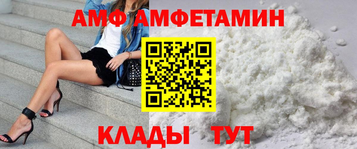 Amphetamine  Amphetamine  МЕГА ТОР  Прокопьевск  Амфетамин VHQ 