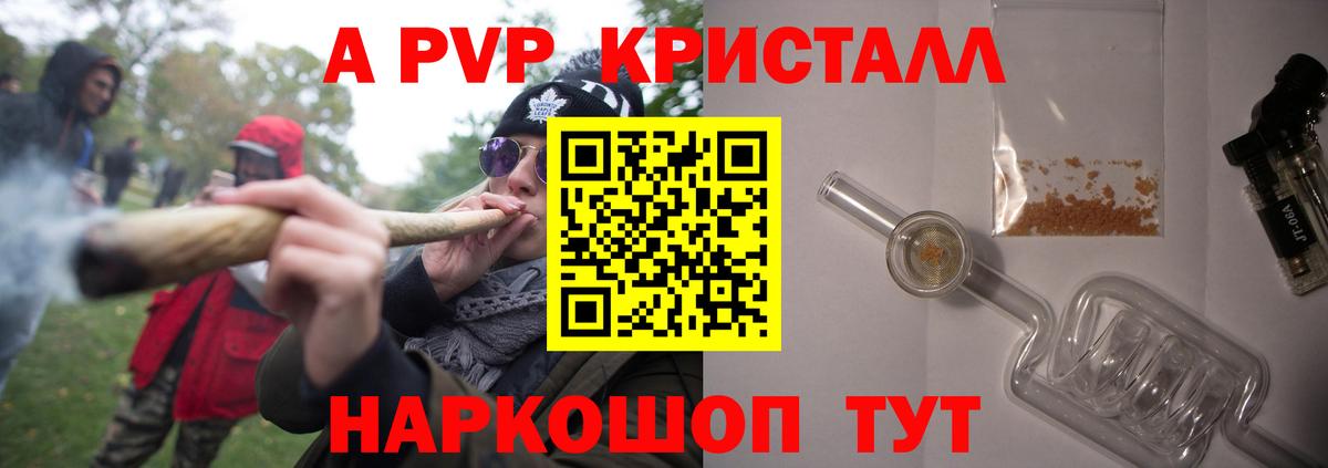 A PVP  APVP Соль  Прокопьевск  Вход с VPN  А ПВП СК 