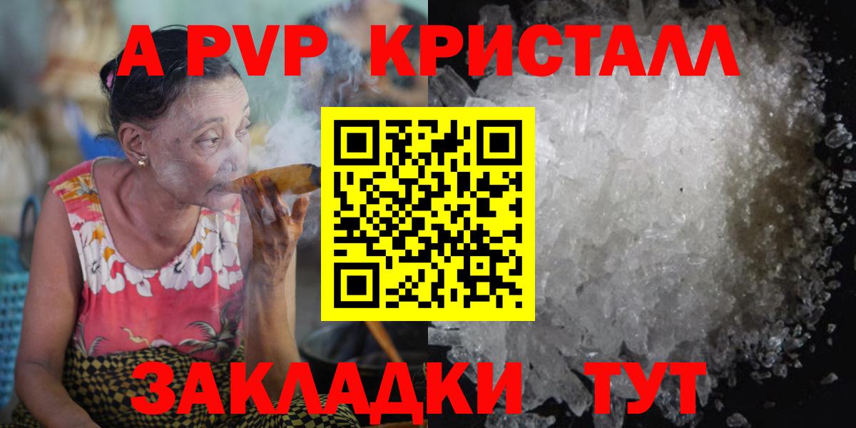 Alpha-PVP СК КРИС Прокопьевск