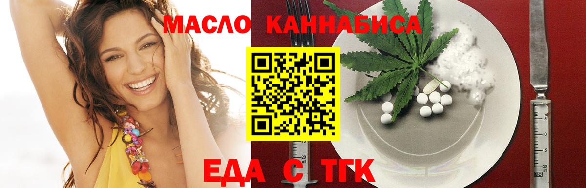 Прокопьевск  Cannafood марихуана  Вход с VPN 
