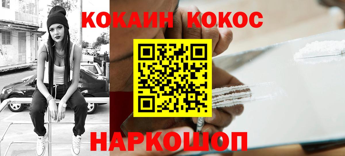 Кокаин Эквадор Прокопьевск