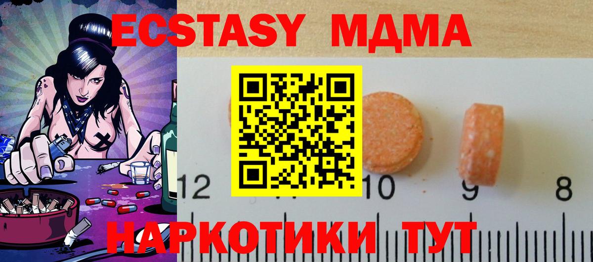 ЭКСТАЗИ Punisher  shop состав  Ecstasy 300 mg  Прокопьевск 