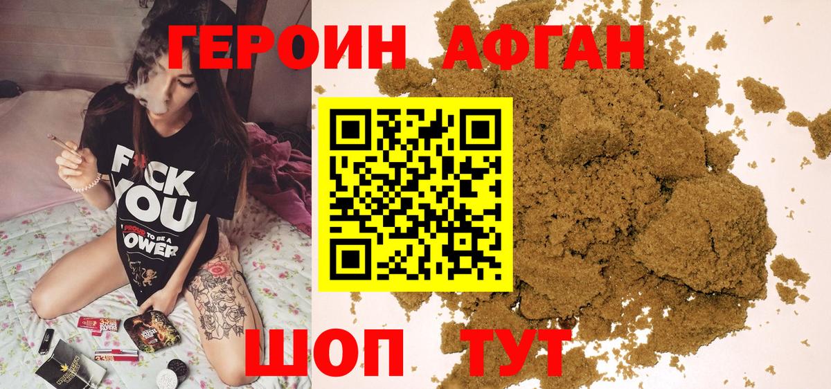 ГЕРОИН VHQ  Вход с VPN  Прокопьевск 