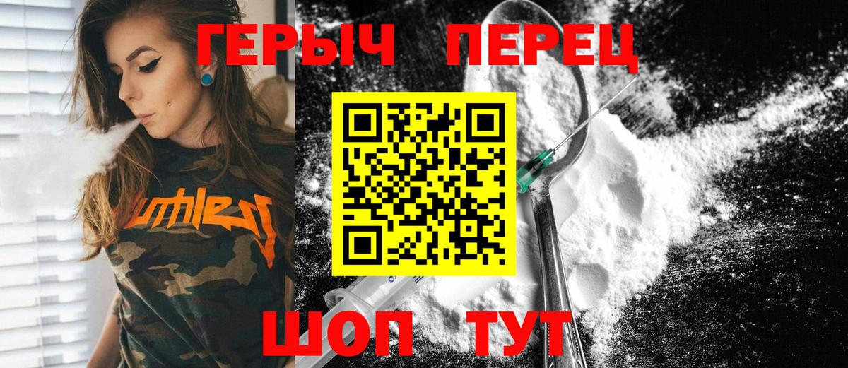 ГЕРОИН гречка  Прокопьевск 