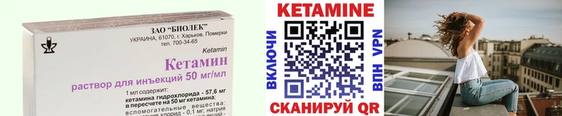 Кетамин VHQ  купить закладку  Прокопьевск 