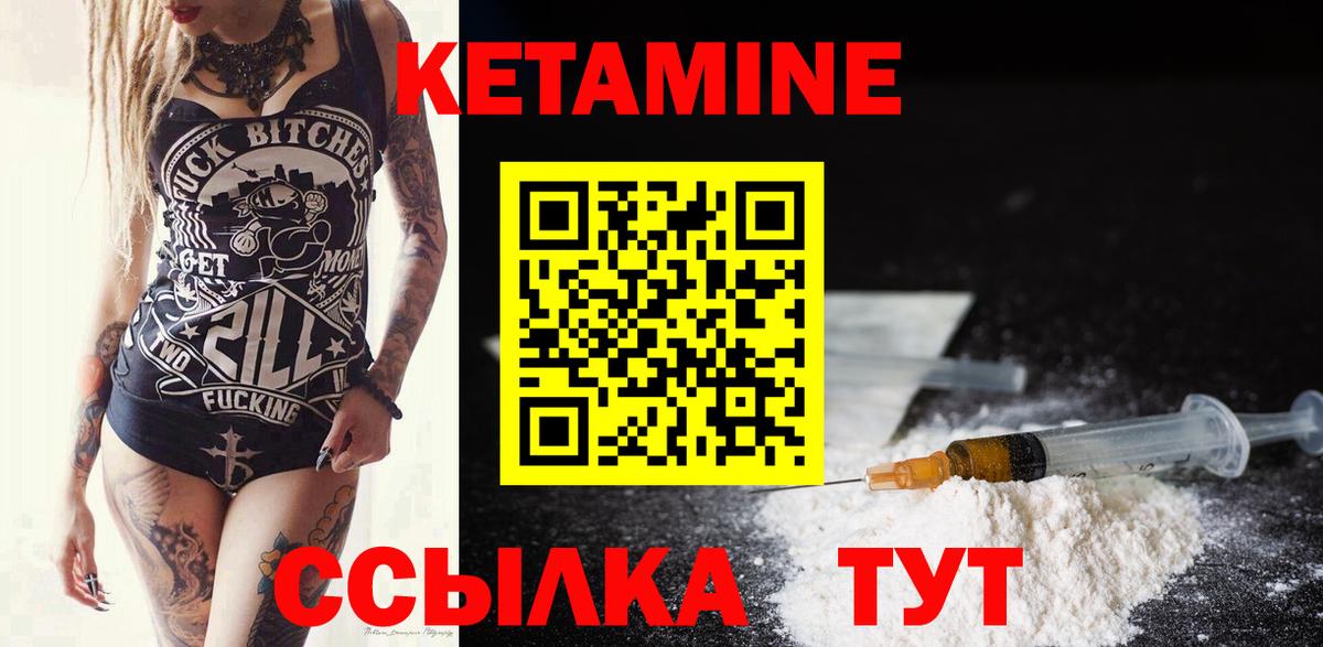 Прокопьевск  Кетамин ketamine  Вход с VPN 