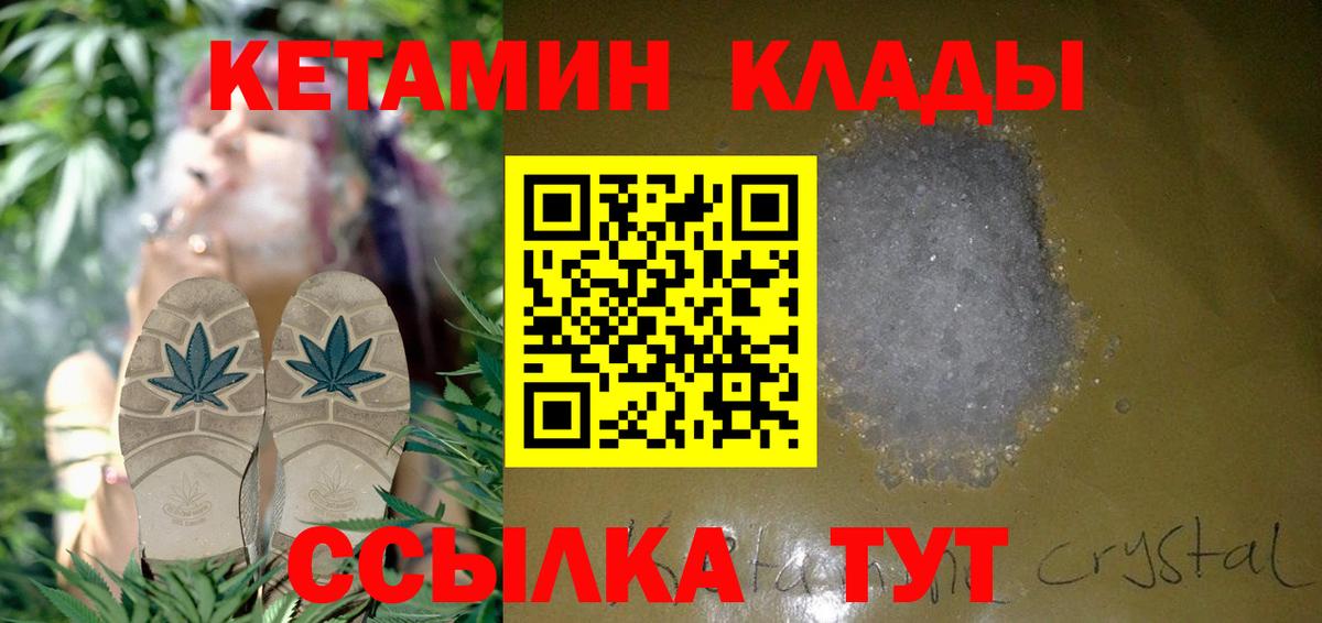 Кетамин VHQ  Прокопьевск 