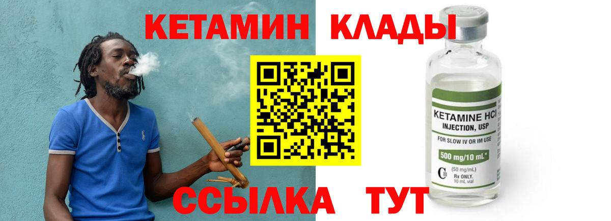 КЕТАМИН VHQ Прокопьевск