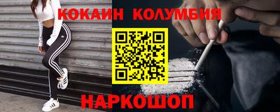 кокаин VHQ Камышлов