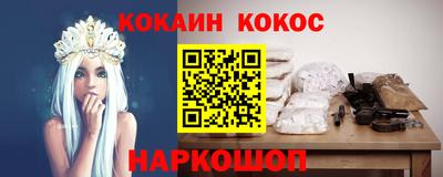 кокаин VHQ Камышлов