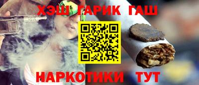 гашишное масло Кандалакша