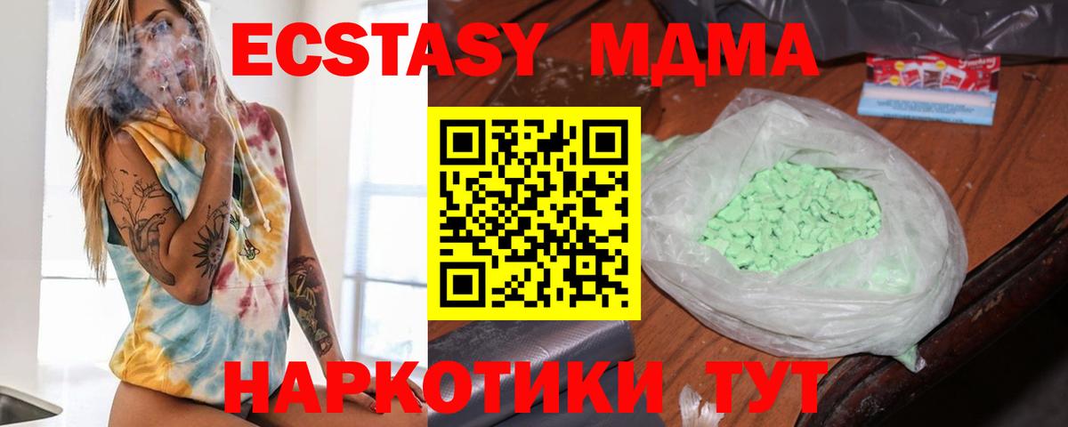 Прокопьевск  МДМА кристаллы  МДМА молли  Вход с VPN 