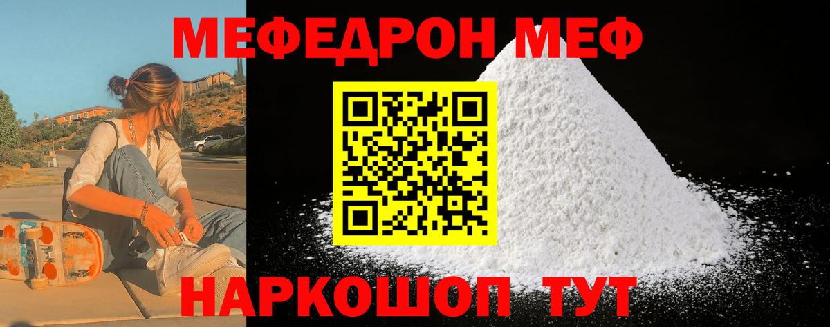 Мефедрон кристаллы Прокопьевск