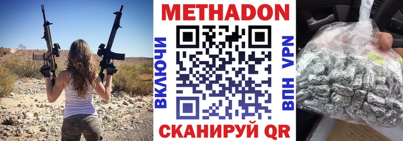 магазин продажи   Прокопьевск  МЕТАДОН белоснежный 
