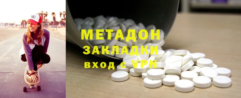 Метадон methadone  даркнет сайт  Прокопьевск 