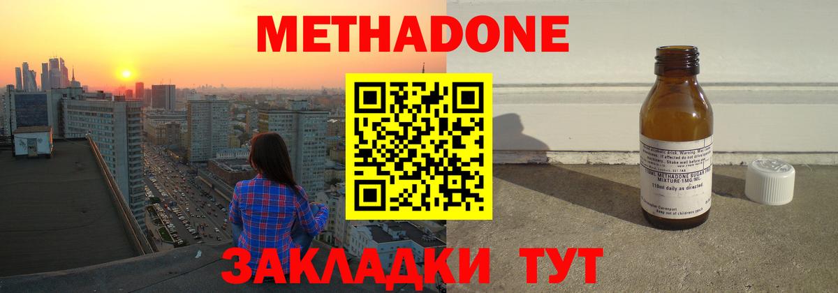 Метадон белоснежный  Вход с VPN  Прокопьевск  МЕТАДОН VHQ 
