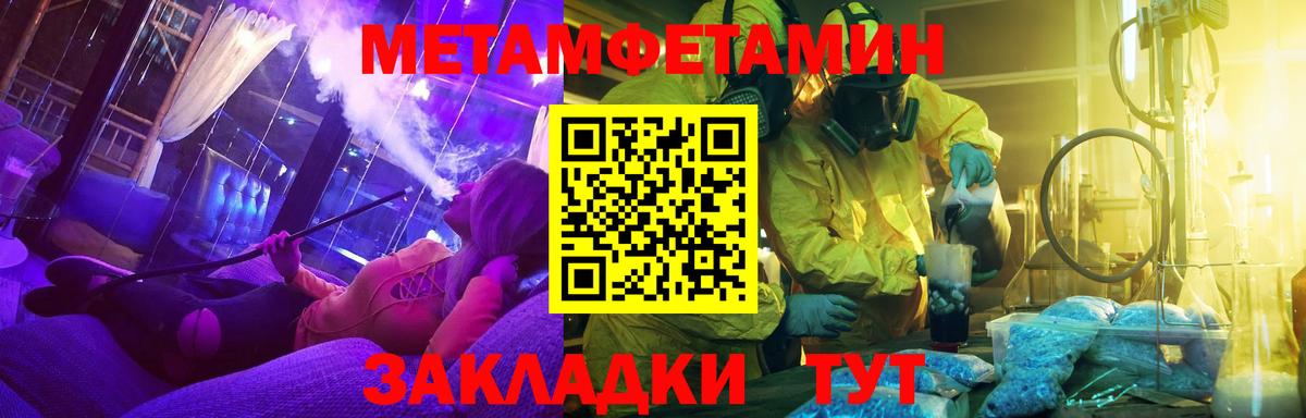 МЕТАМФЕТАМИН винт  МЕТАМФЕТАМИН винт  Вход с VPN  Прокопьевск 
