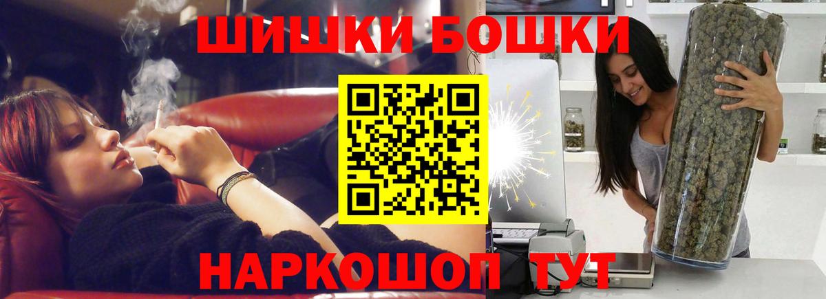 Прокопьевск  Шишки марихуана MAZAR  Вход с VPN  Каннабис VHQ 